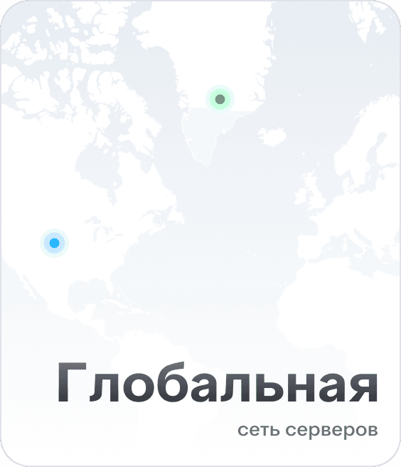 Карта локаций VPN-серверов